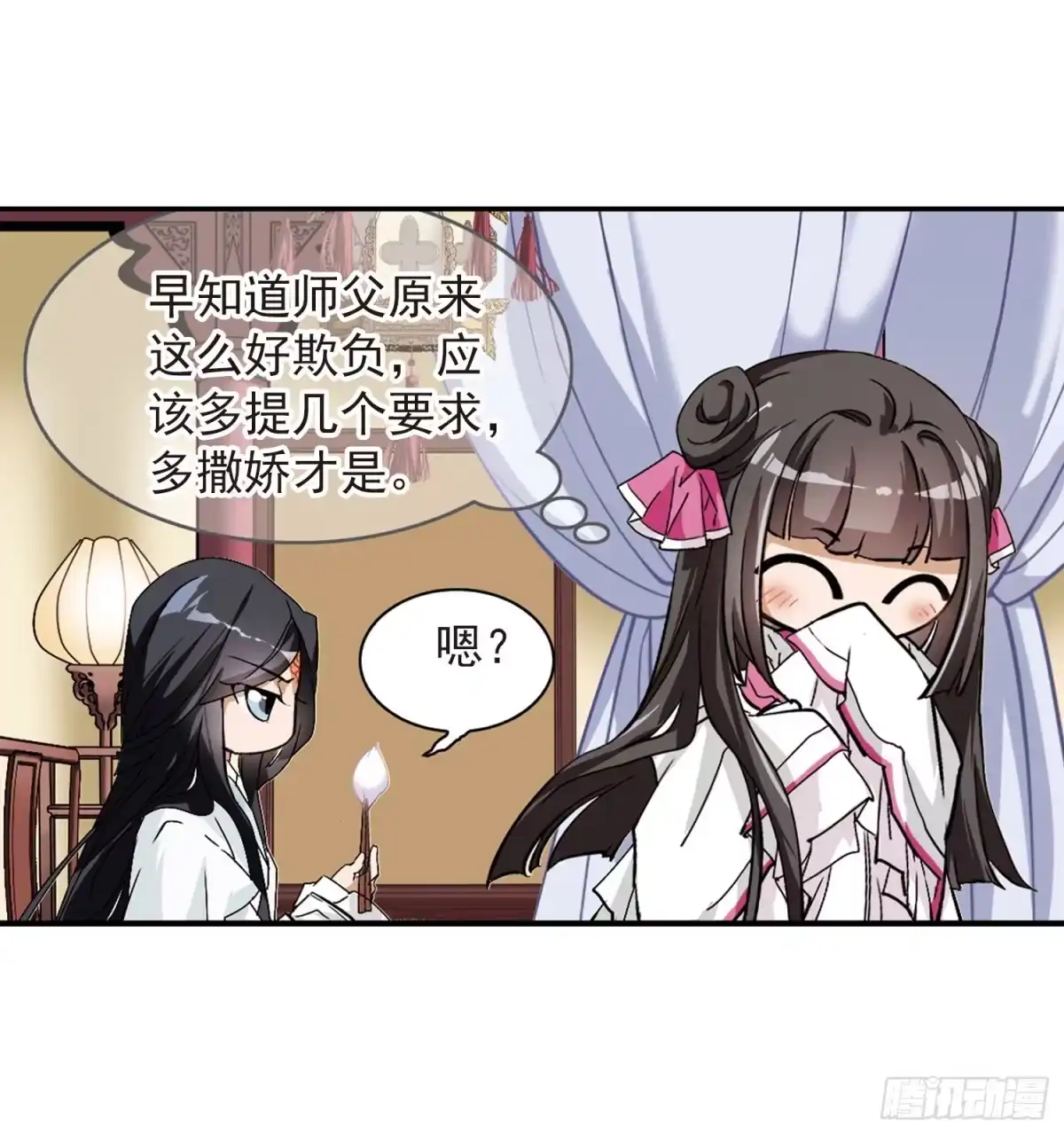 《花千骨·飒漫画》第64话 第33页