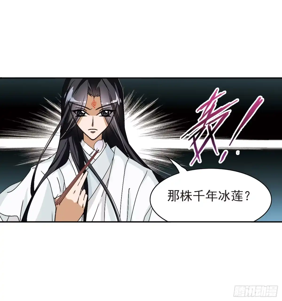 《花千骨·飒漫画》第64话 第37页