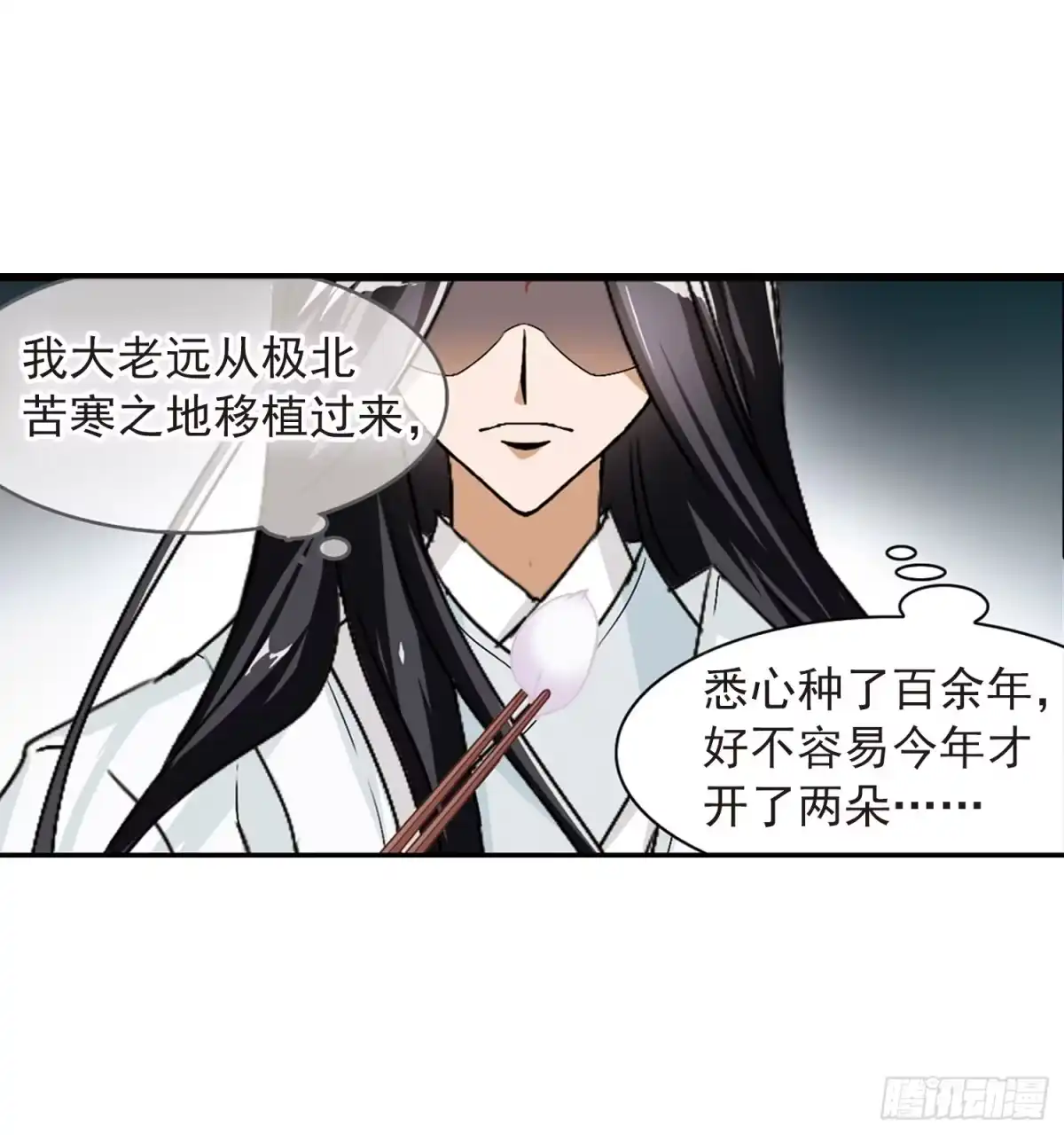 《花千骨·飒漫画》第64话 第38页
