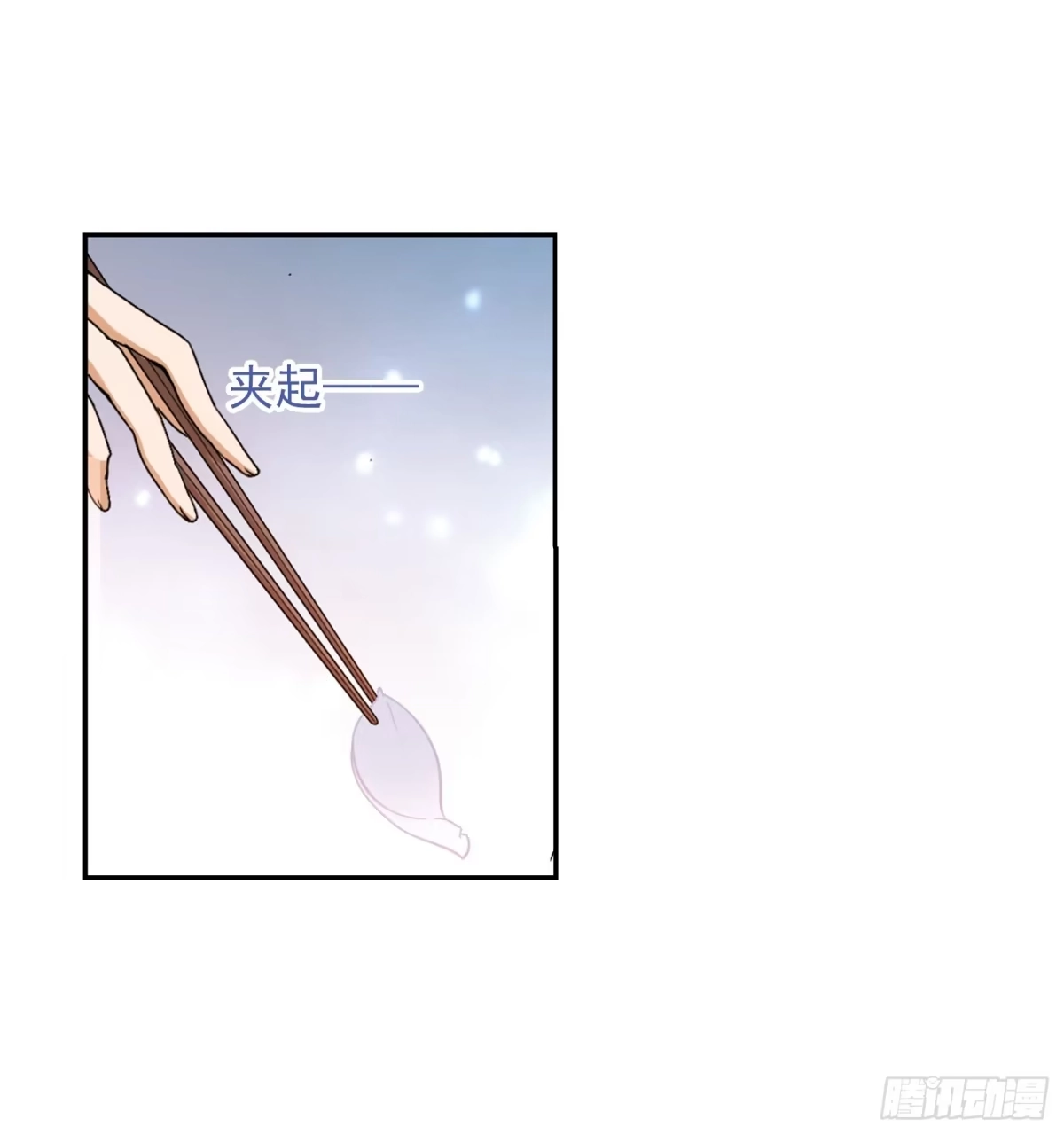 《花千骨·飒漫画》第64话 第17页