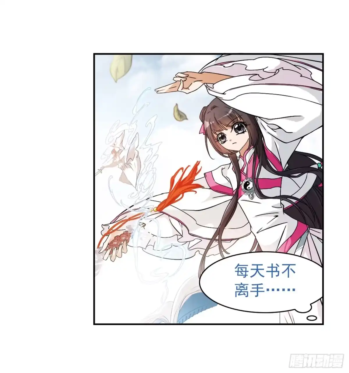 《花千骨·飒漫画》第64话 第3页