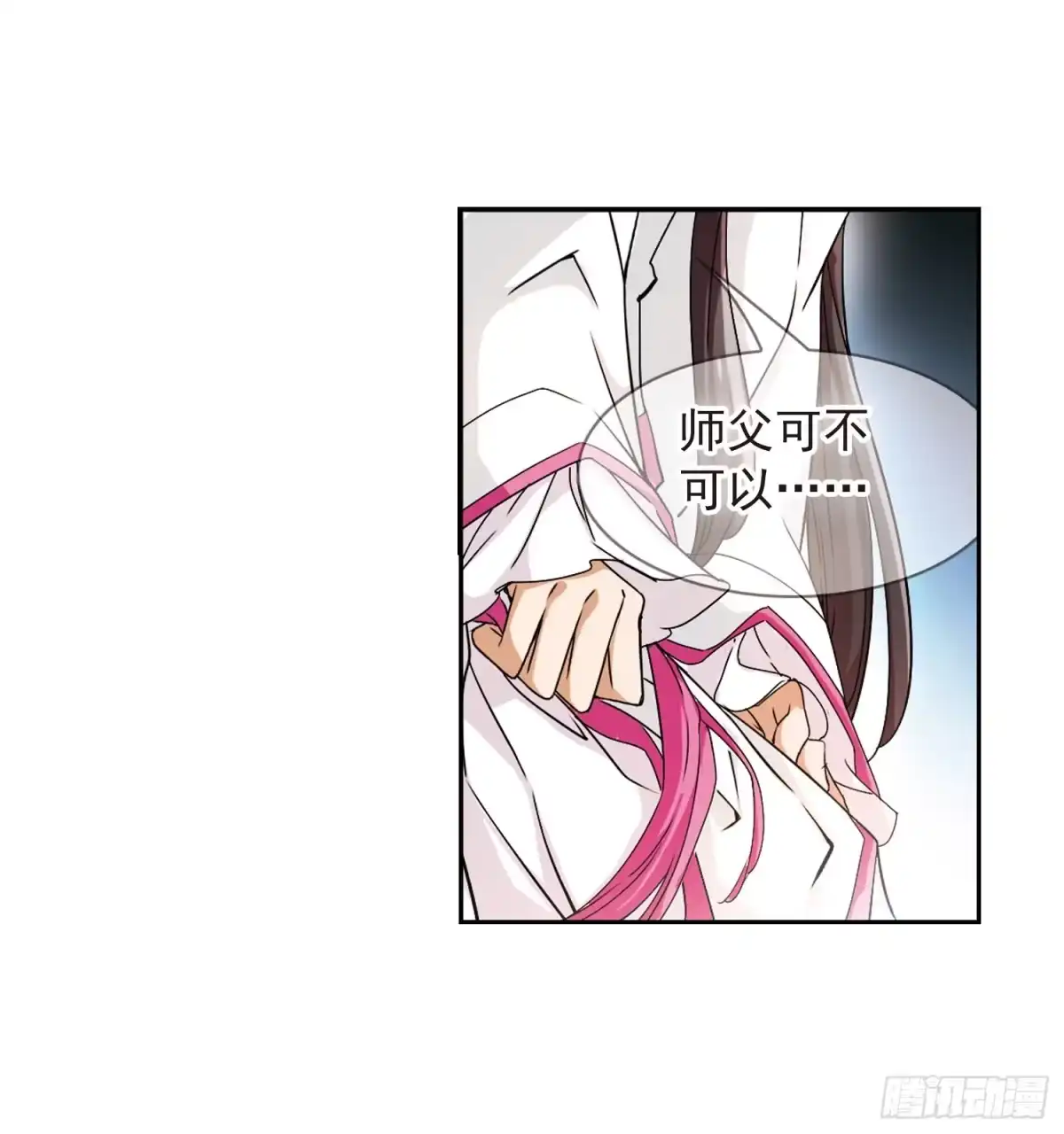 《花千骨·飒漫画》第64话 第25页