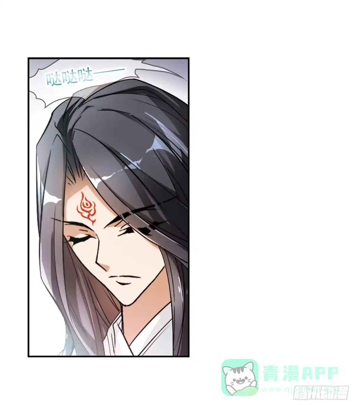 《花千骨·飒漫画》第64话 第11页