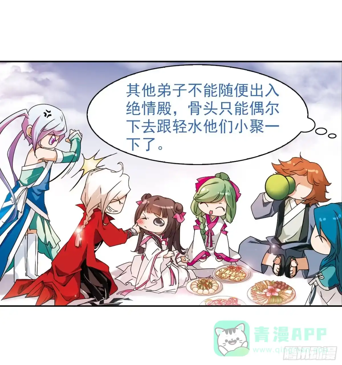 《花千骨·飒漫画》第64话 第6页