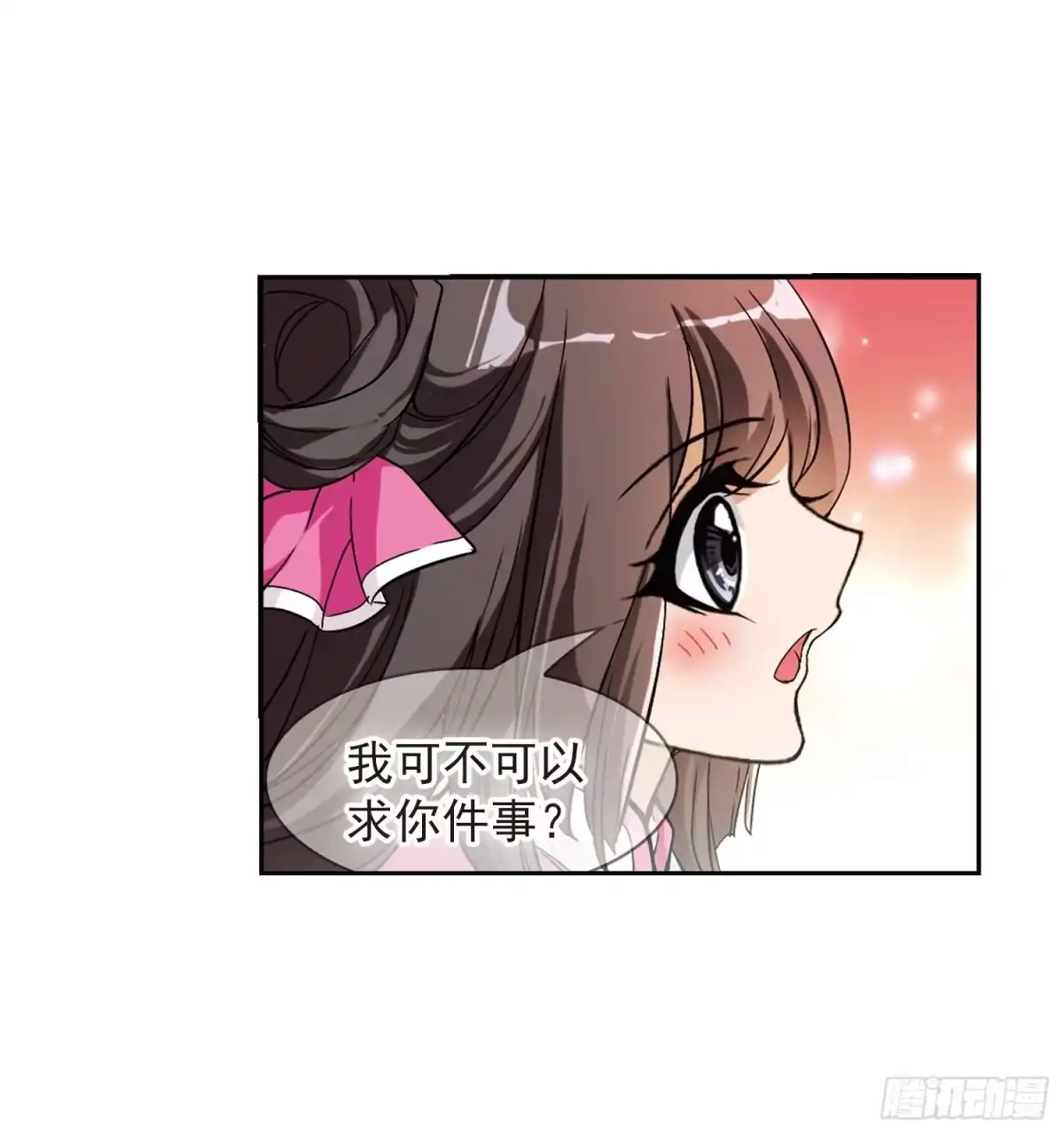 《花千骨·飒漫画》第64话 第23页