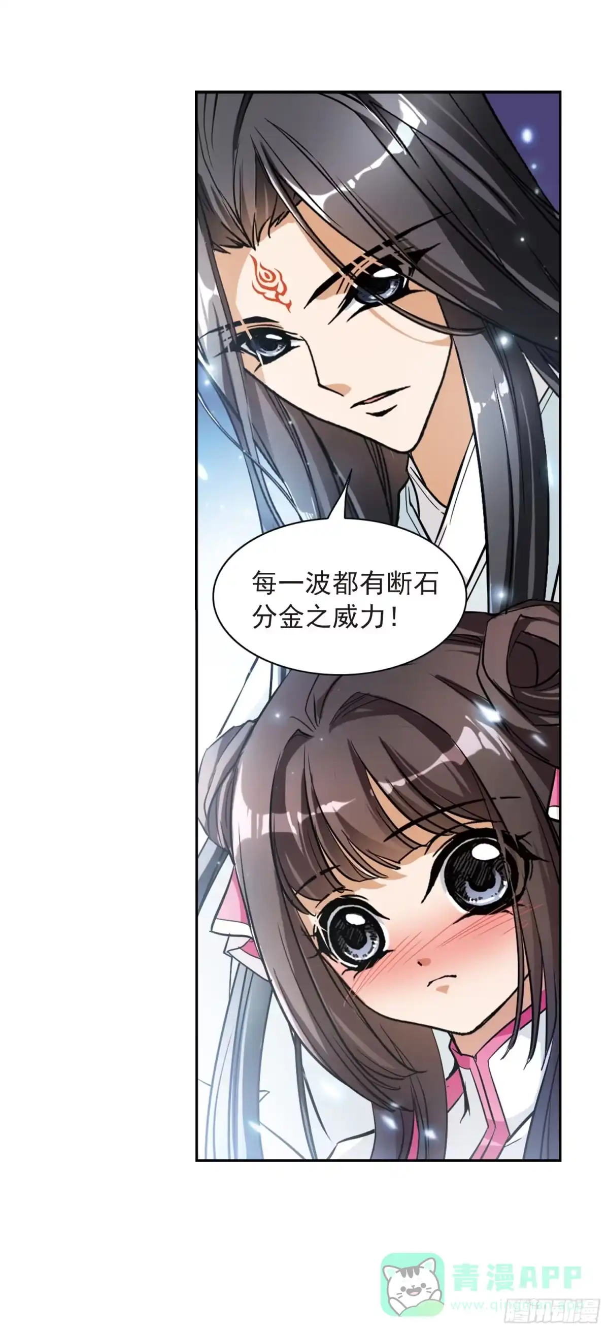 《花千骨·飒漫画》第65话 第36页