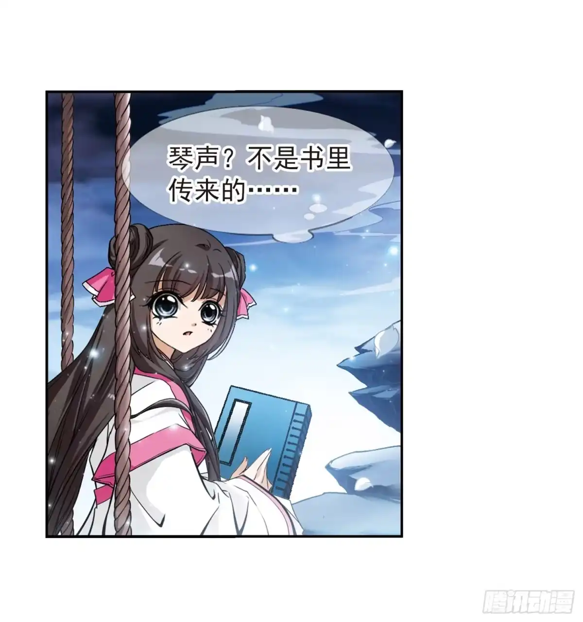 《花千骨·飒漫画》第65话 第13页