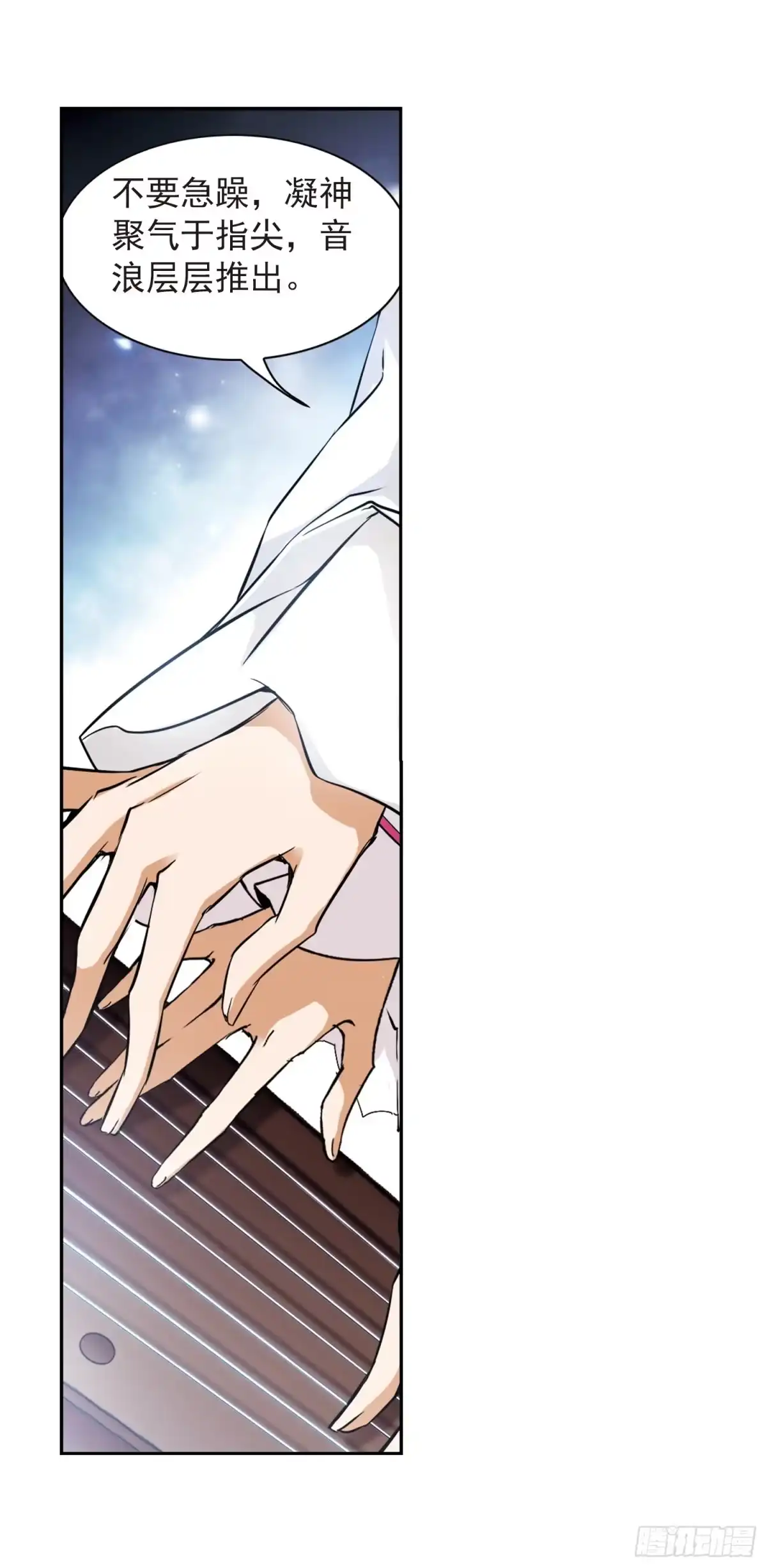《花千骨·飒漫画》第65话 第35页