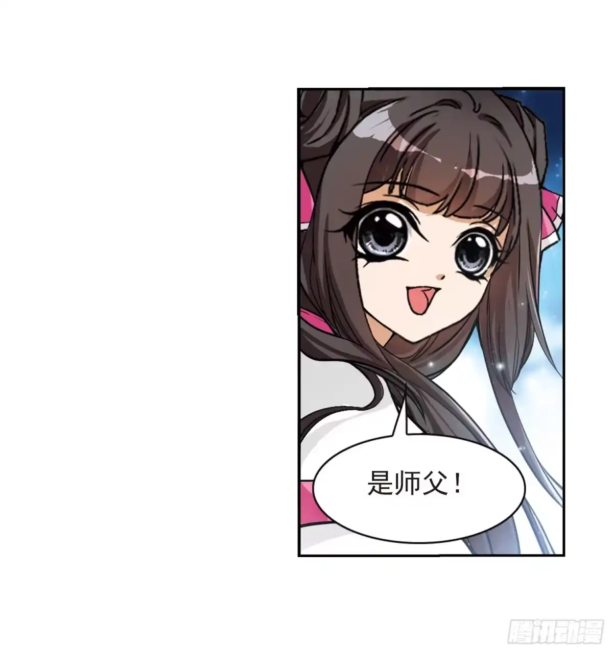 《花千骨·飒漫画》第65话 第14页