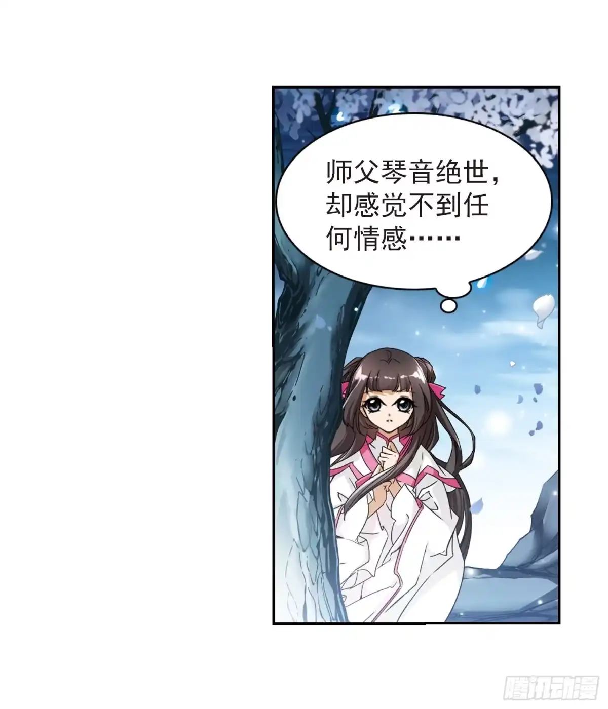 《花千骨·飒漫画》第65话 第18页