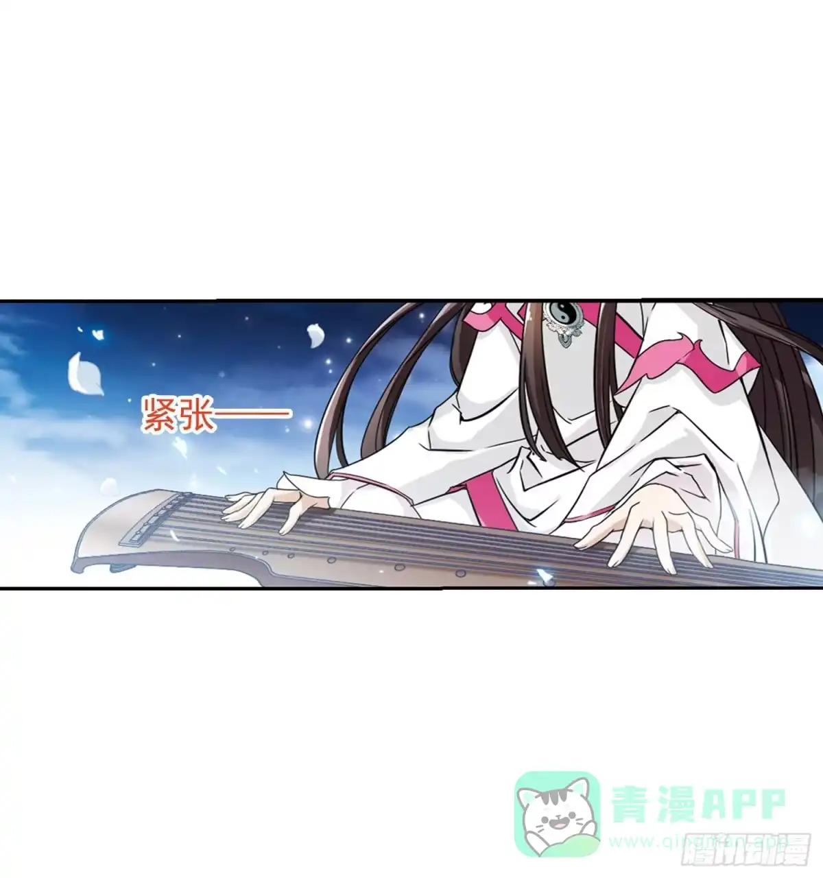 《花千骨·飒漫画》第65话 第26页