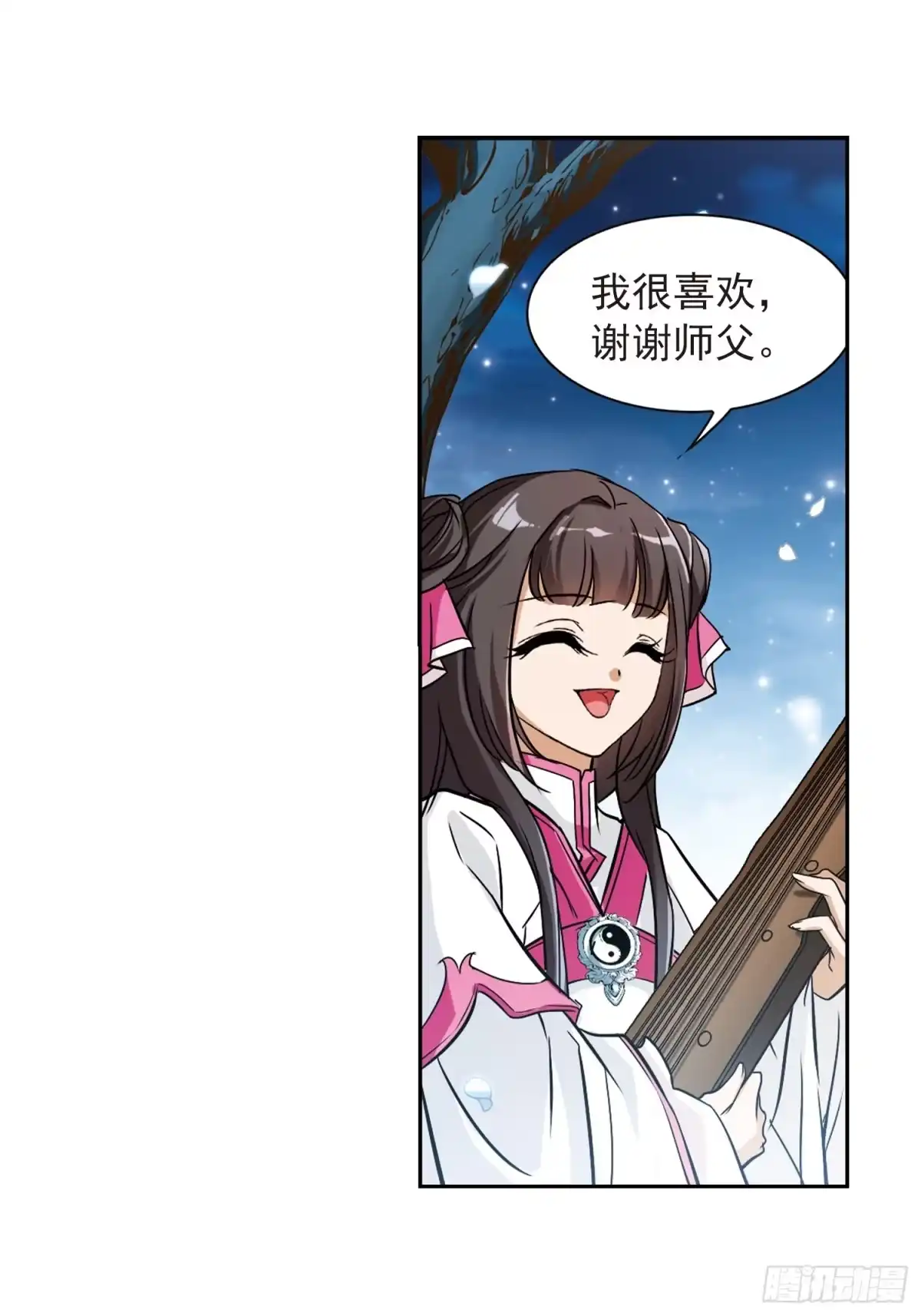 《花千骨·飒漫画》第66话 第18页