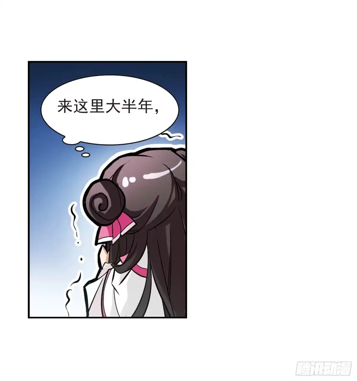 《花千骨·飒漫画》第66话 第22页