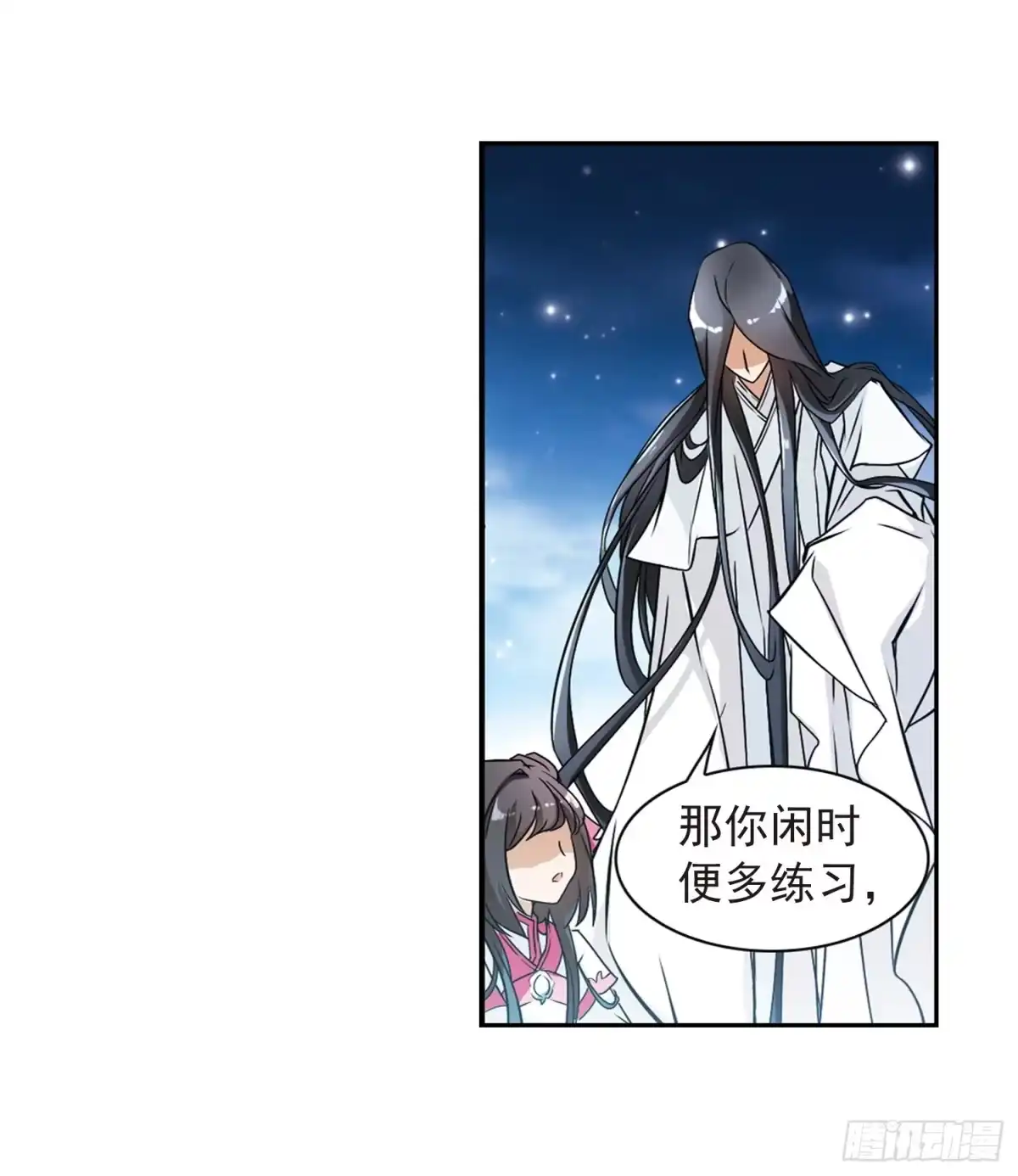 《花千骨·飒漫画》第66话 第13页
