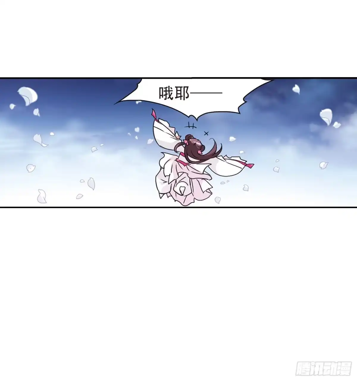 《花千骨·飒漫画》第66话 第25页