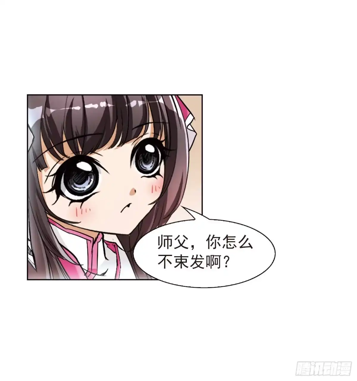 《花千骨·飒漫画》第66话 第32页