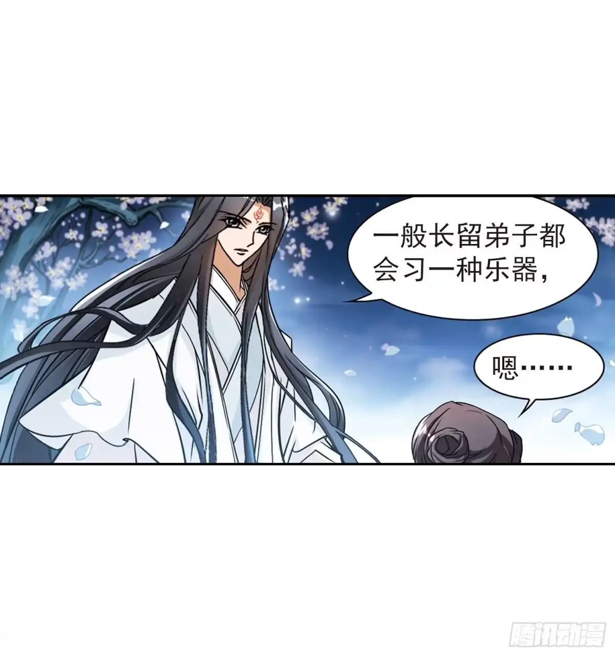 《花千骨·飒漫画》第66话 第15页