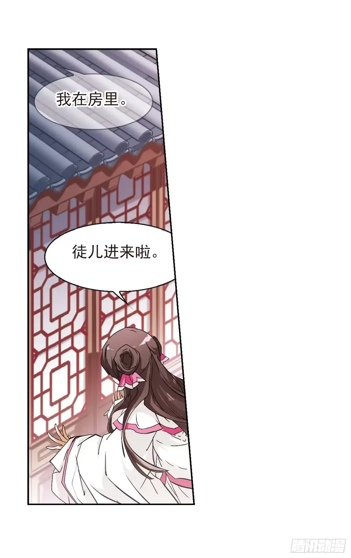 《花千骨·飒漫画》第66话 第27页