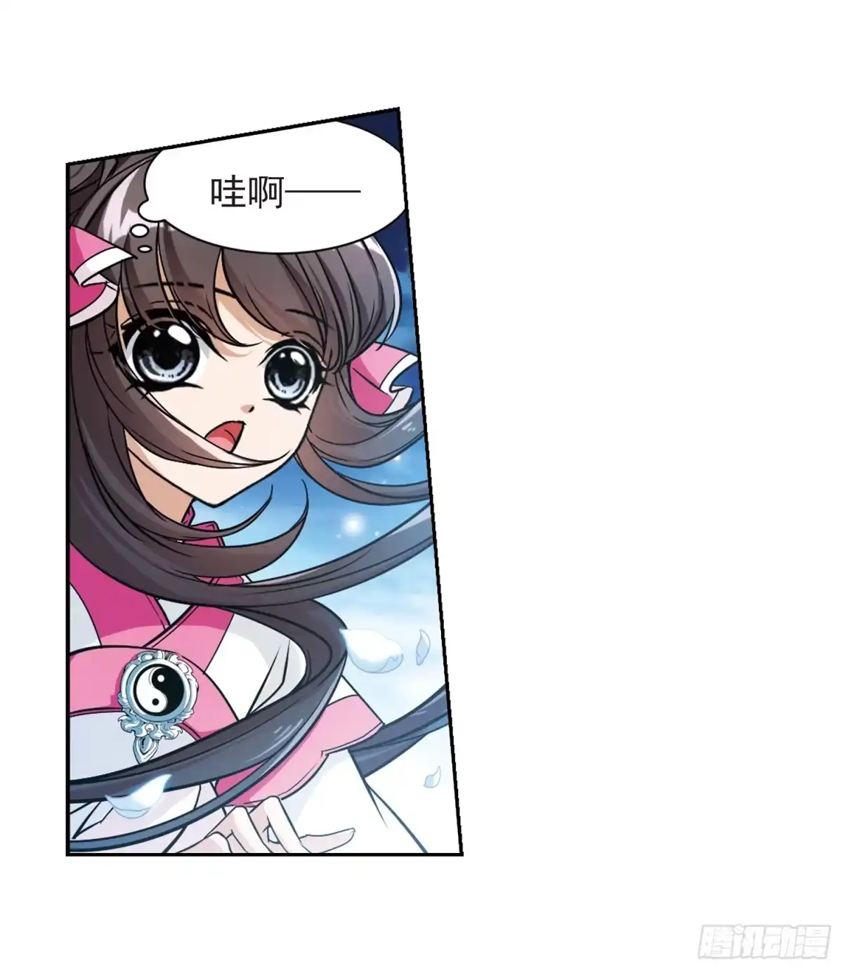 《花千骨·飒漫画》第66话 第10页