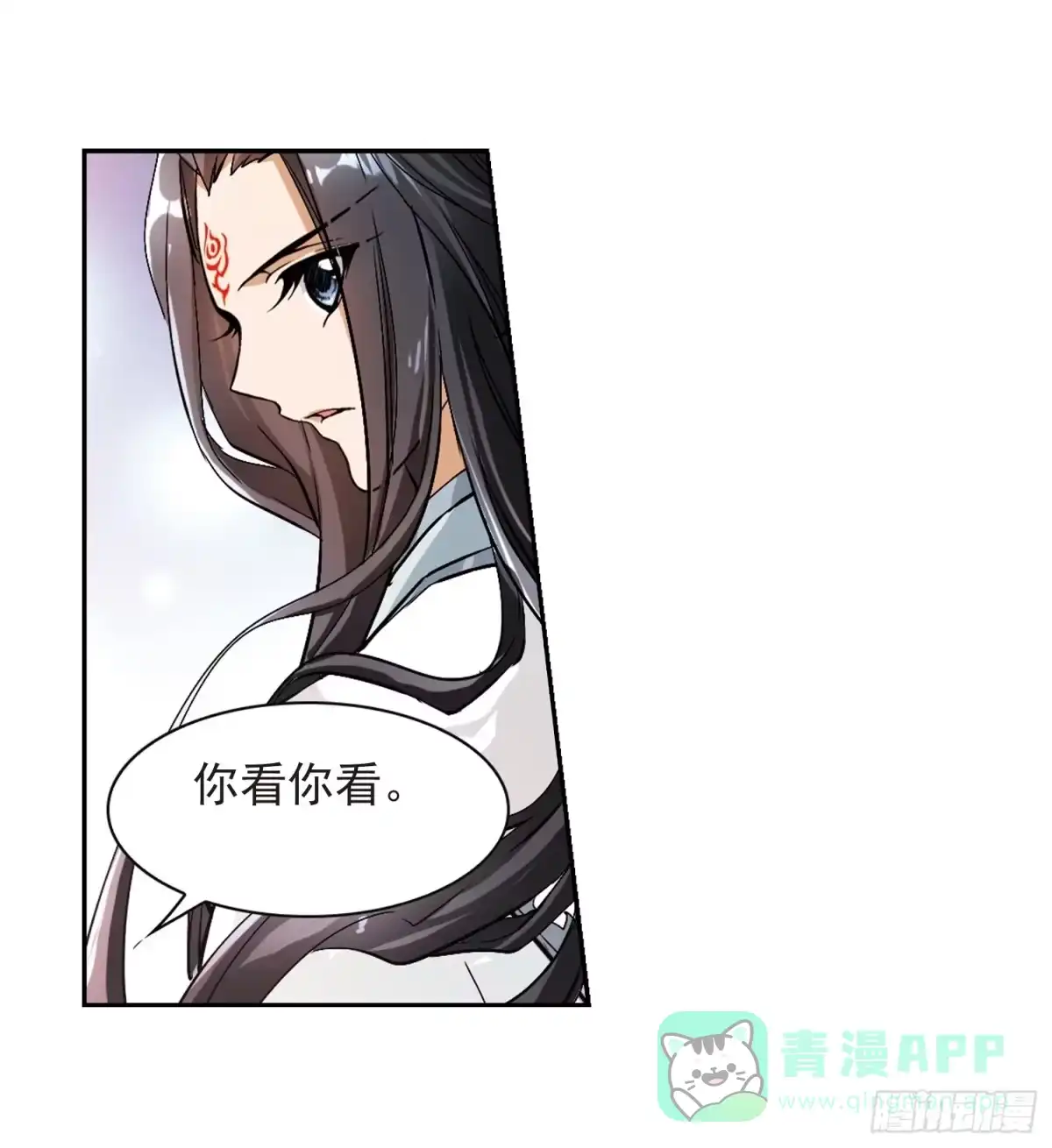 《花千骨·飒漫画》第66话 第36页