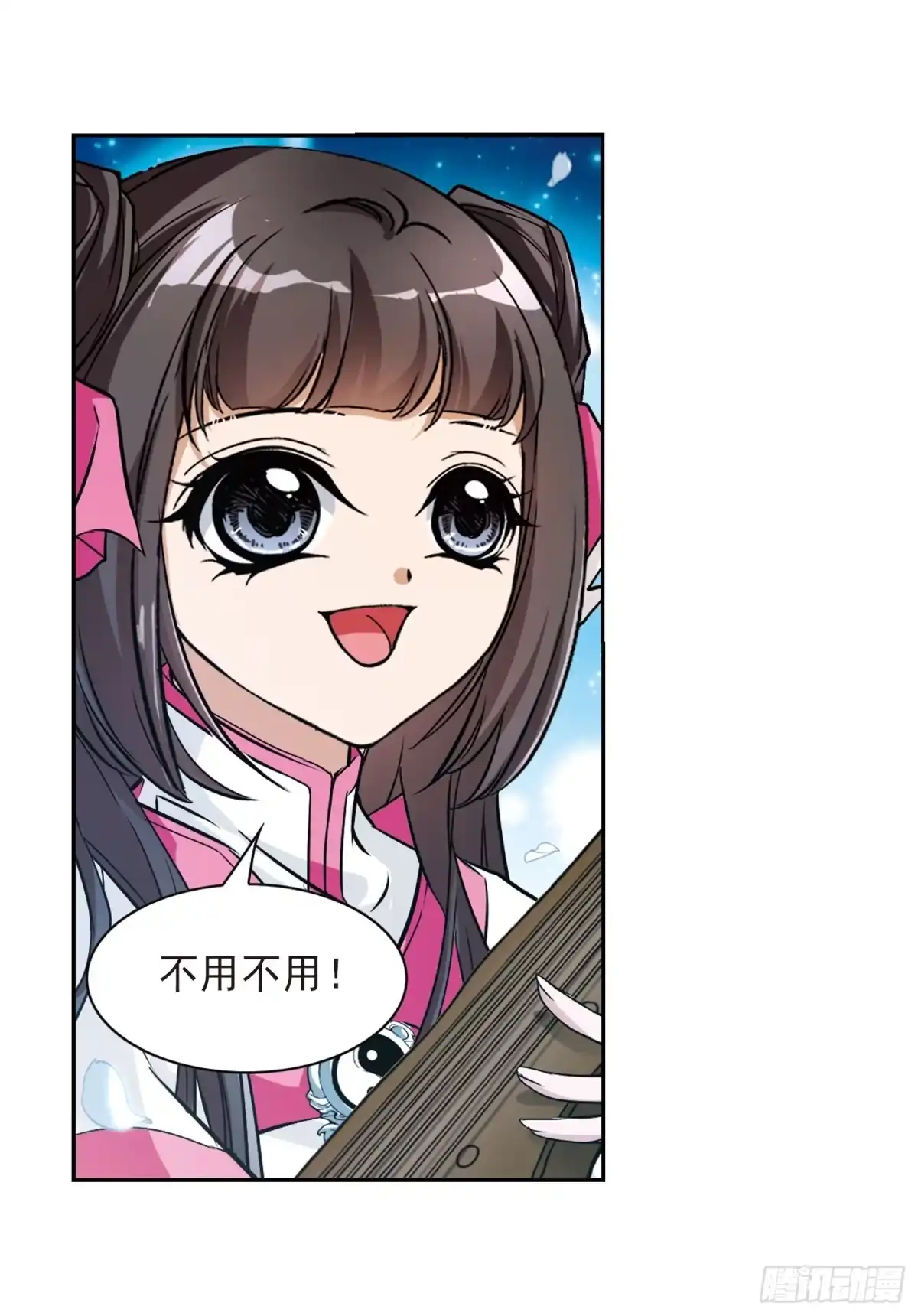 《花千骨·飒漫画》第66话 第17页