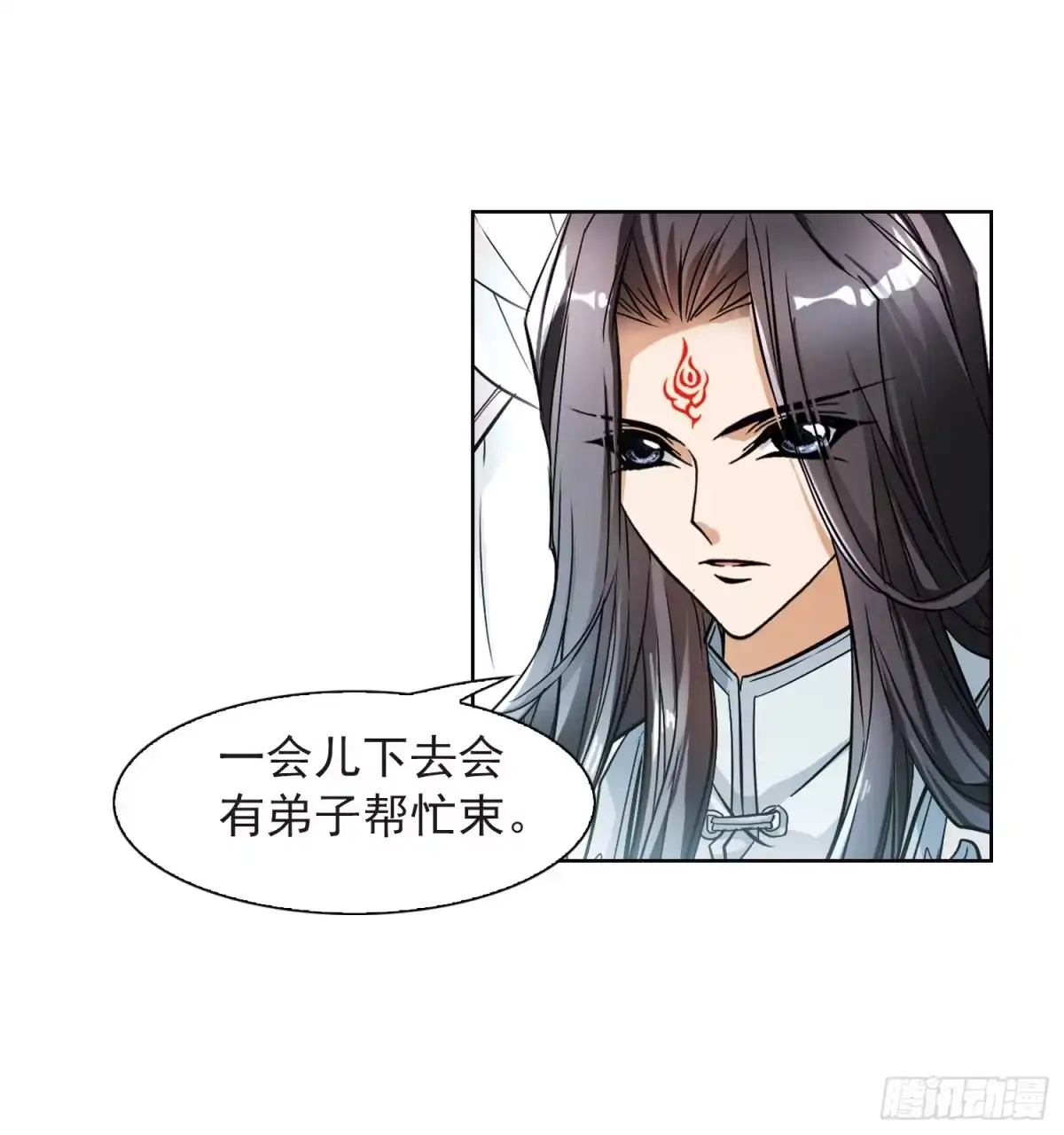 《花千骨·飒漫画》第66话 第33页