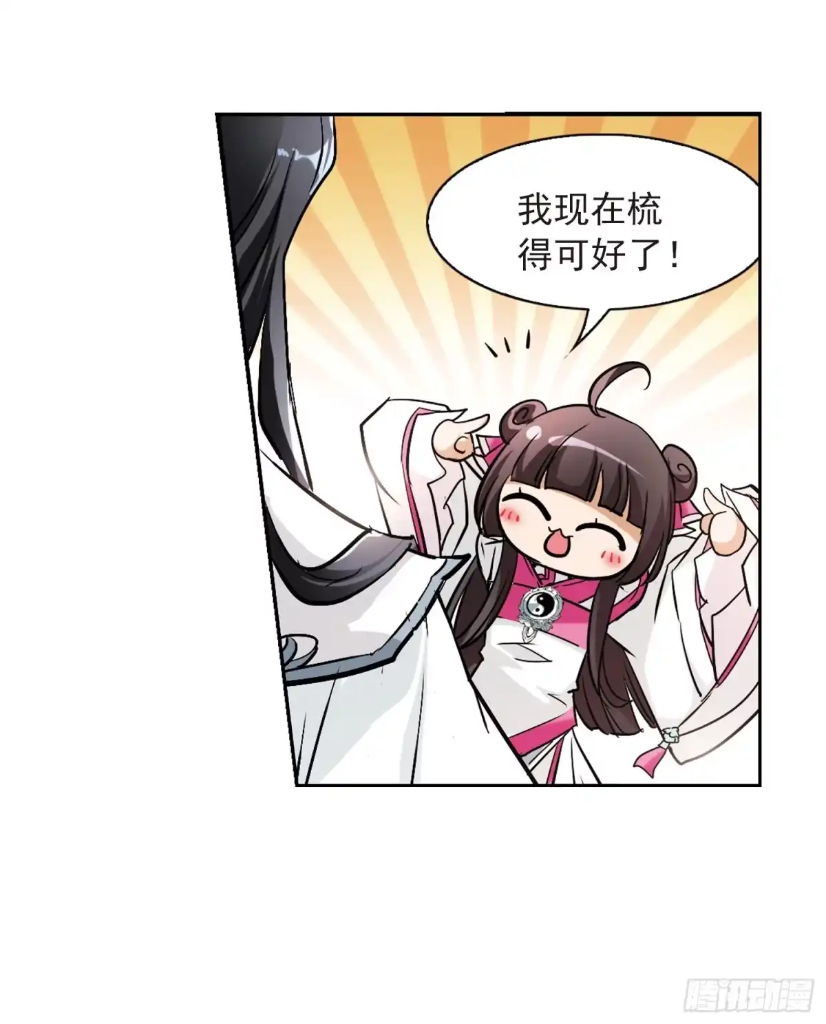 《花千骨·飒漫画》第66话 第37页