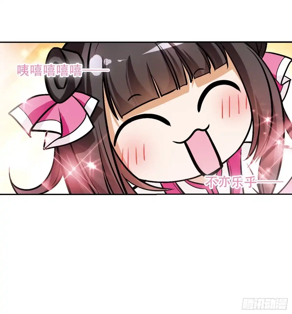 《花千骨·飒漫画》第67话 第15页