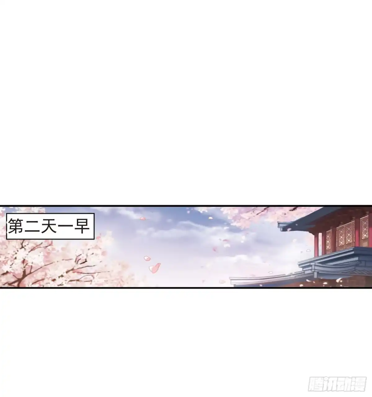 《花千骨·飒漫画》第67话 第40页
