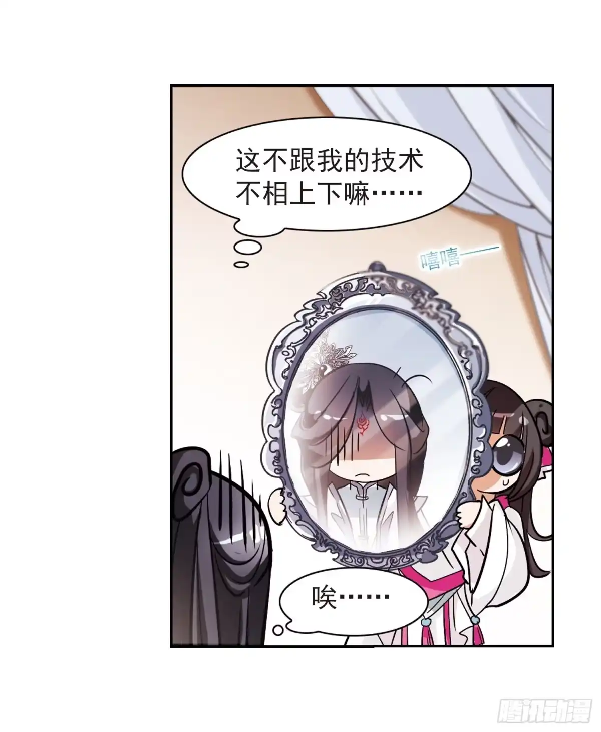 《花千骨·飒漫画》第67话 第22页