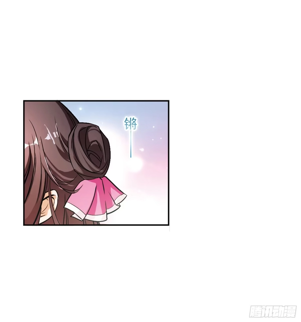 《花千骨·飒漫画》第67话 第2页