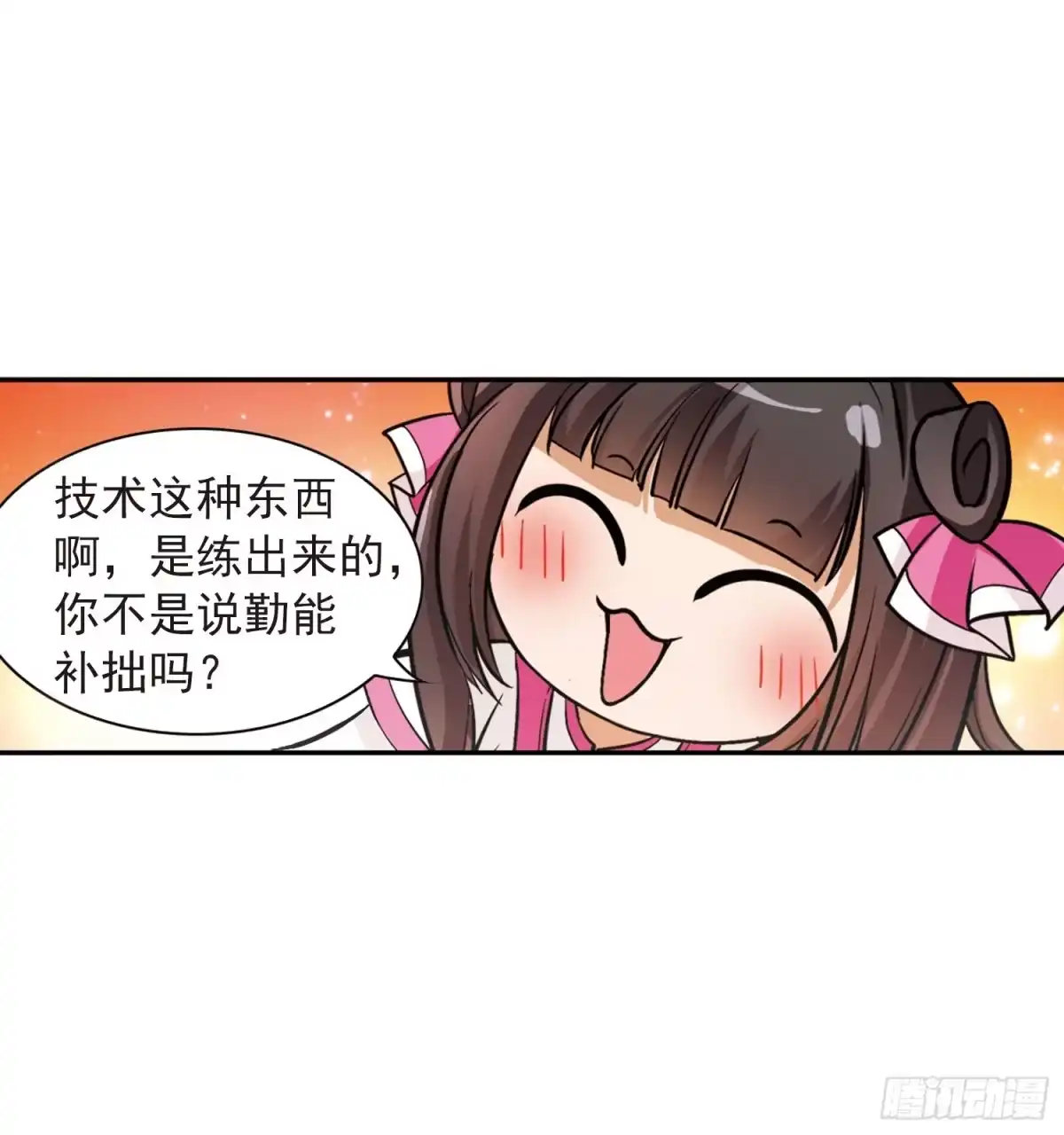 《花千骨·飒漫画》第67话 第45页