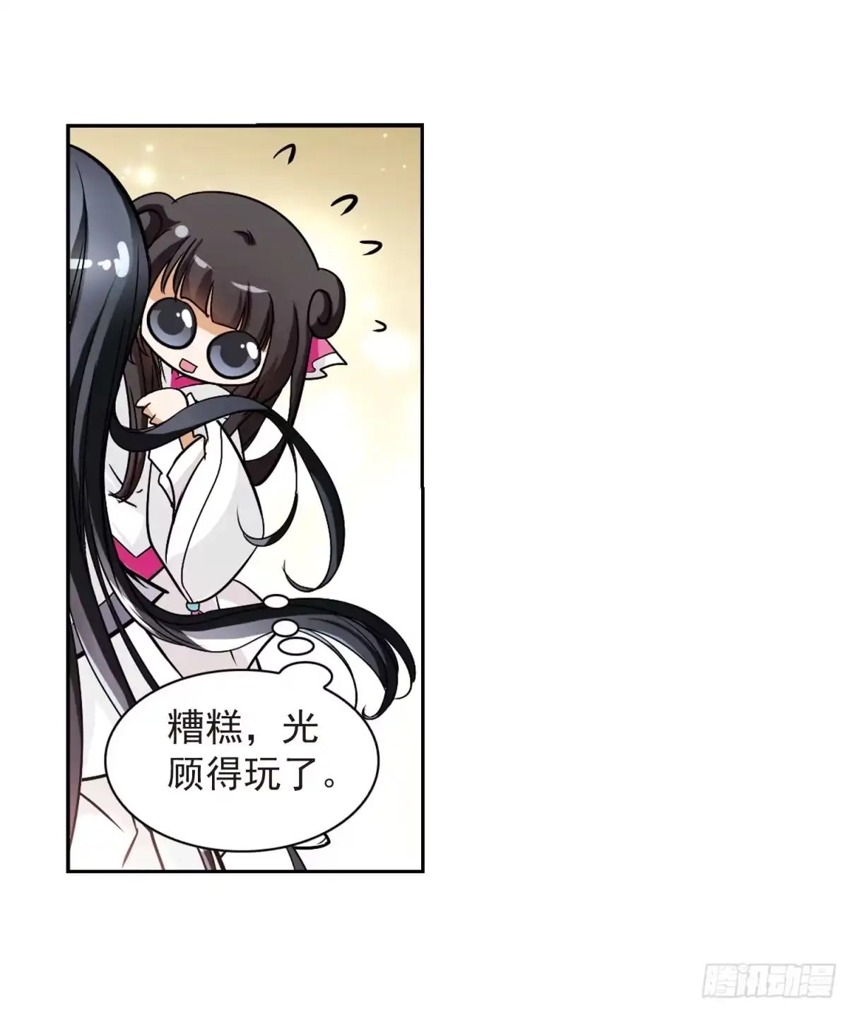 《花千骨·飒漫画》第67话 第19页