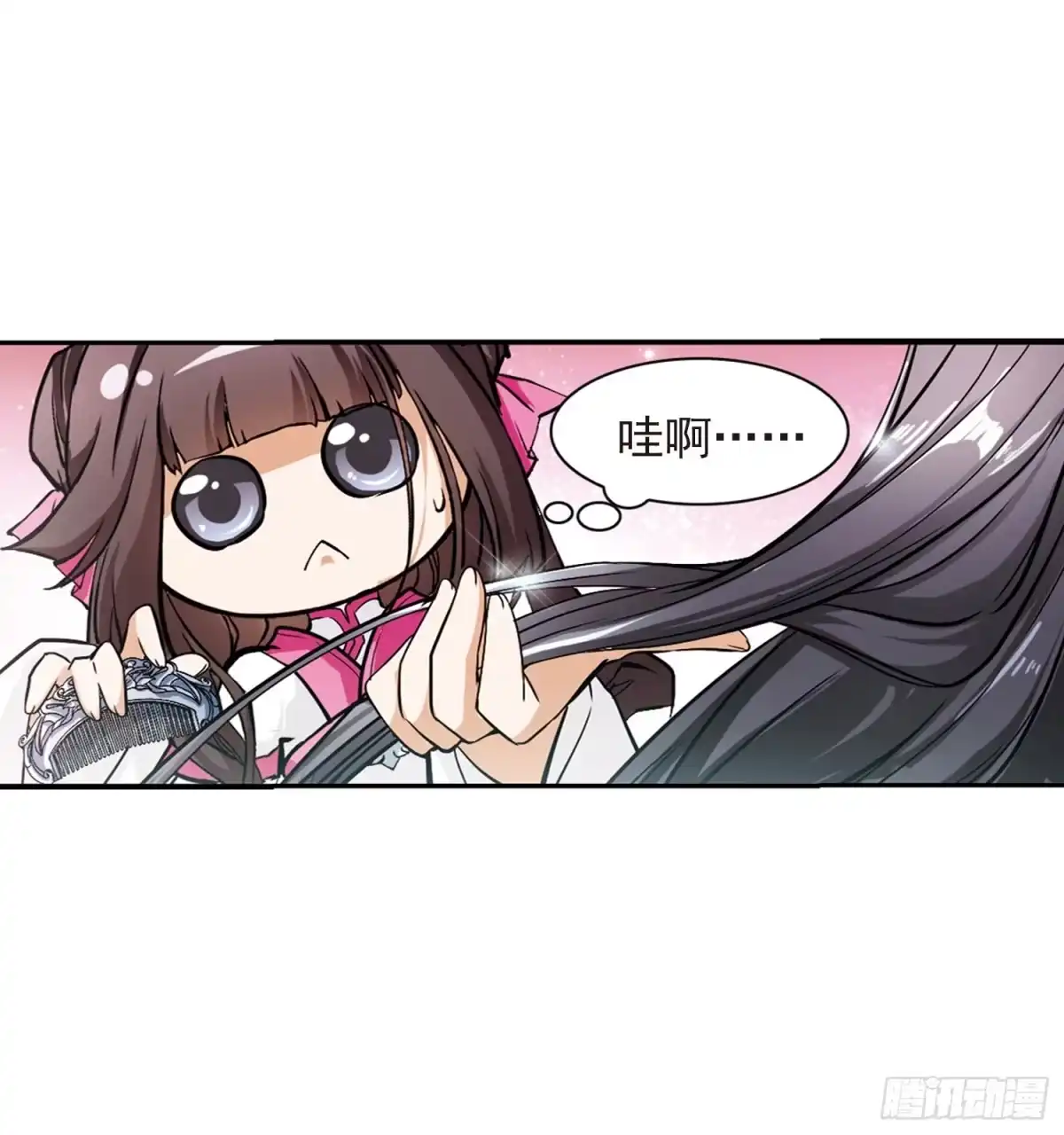 《花千骨·飒漫画》第67话 第7页