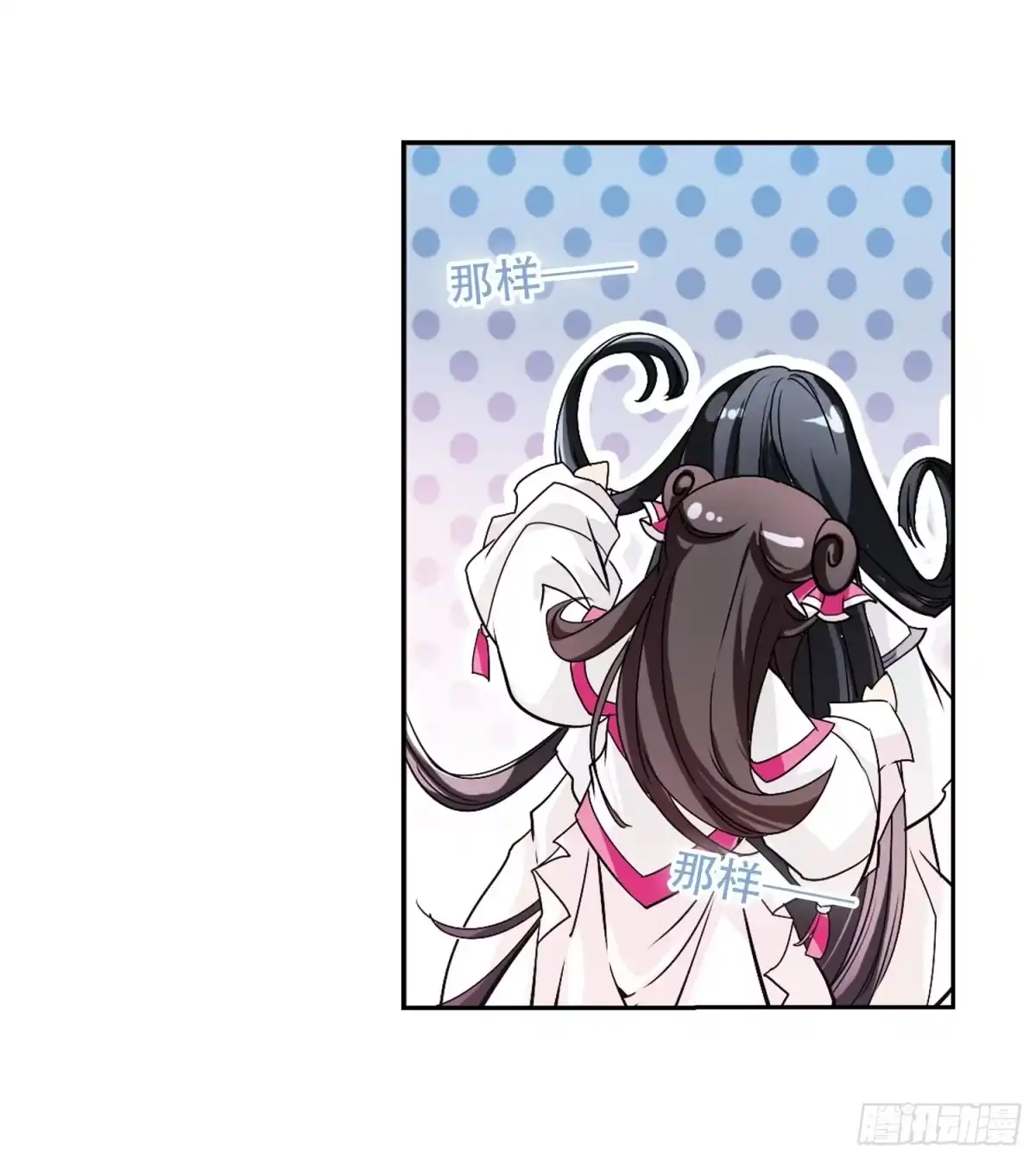 《花千骨·飒漫画》第67话 第14页