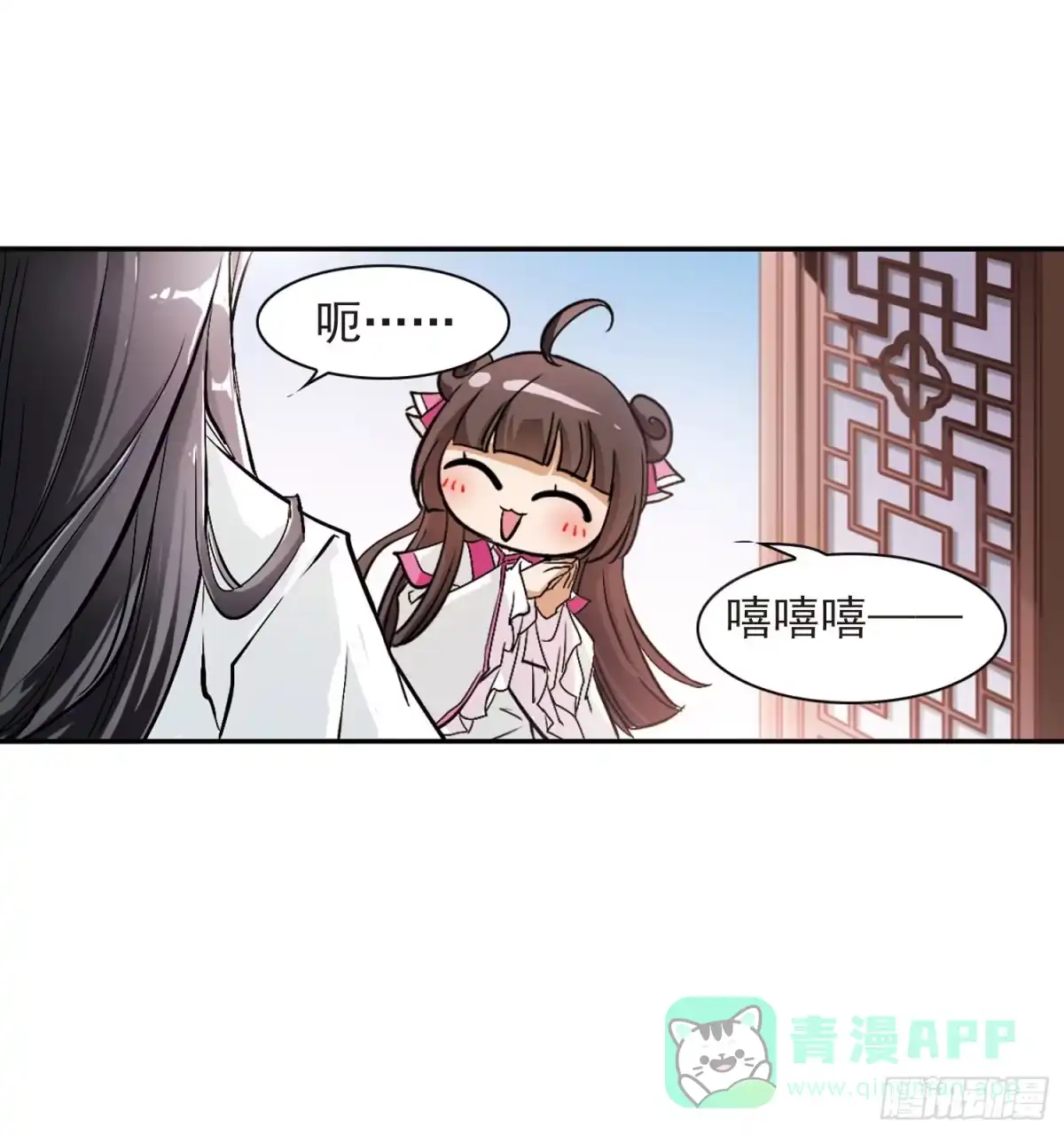 《花千骨·飒漫画》第67话 第46页