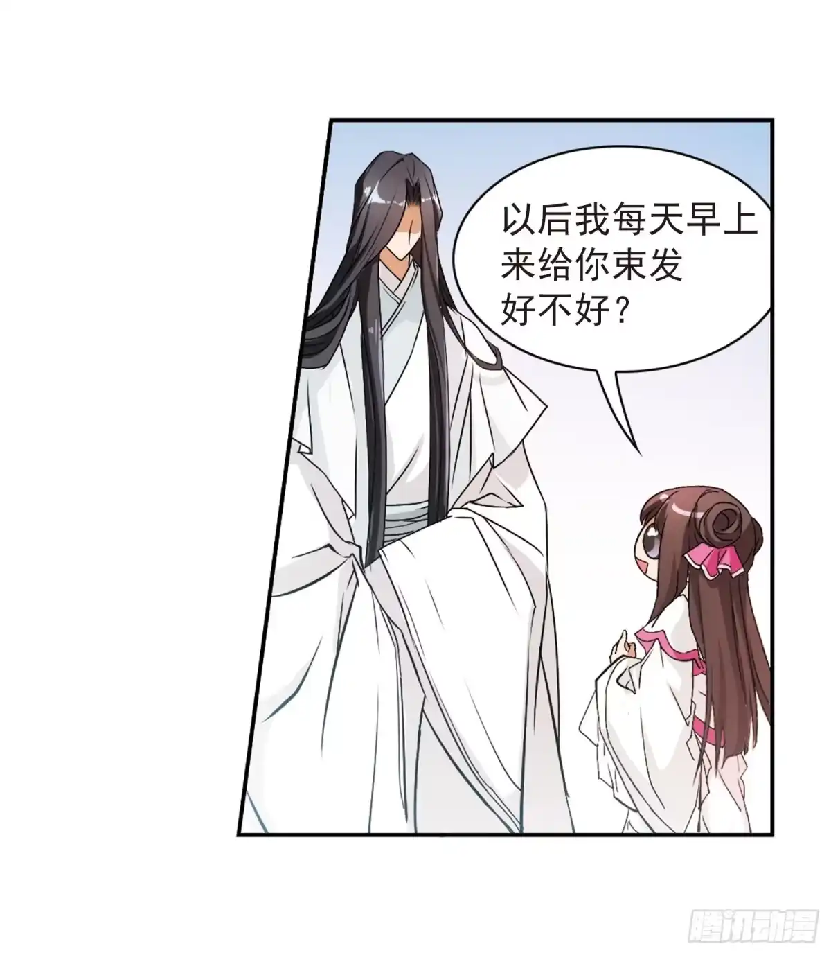 《花千骨·飒漫画》第67话 第44页