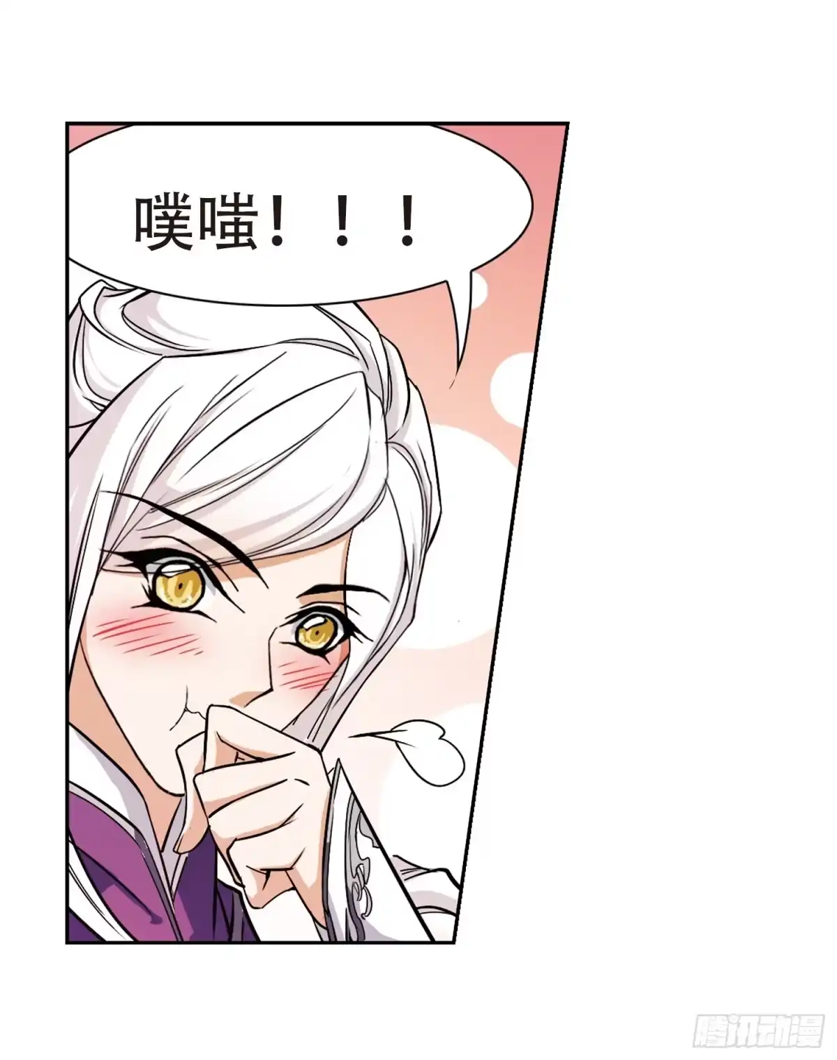 《花千骨·飒漫画》第67话 第24页