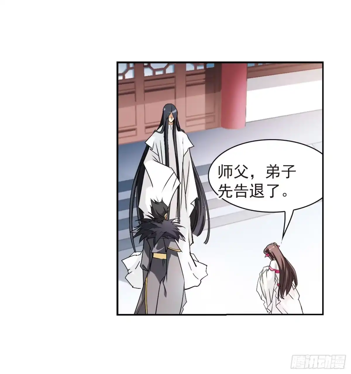 《花千骨·飒漫画》第68话 第4页