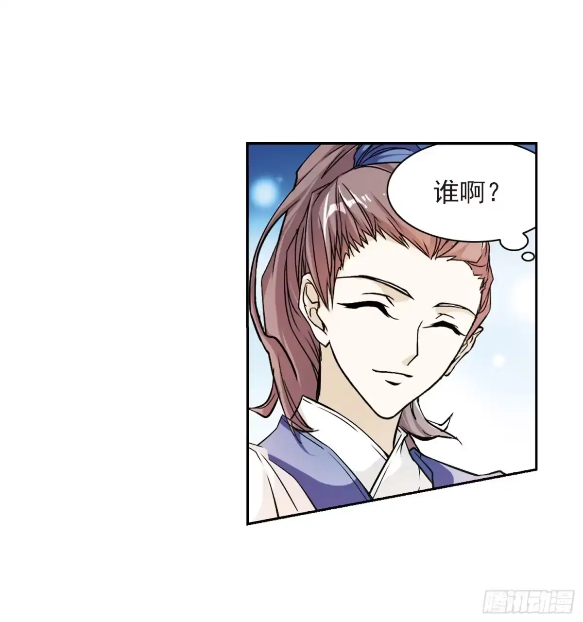 《花千骨·飒漫画》第68话 第25页