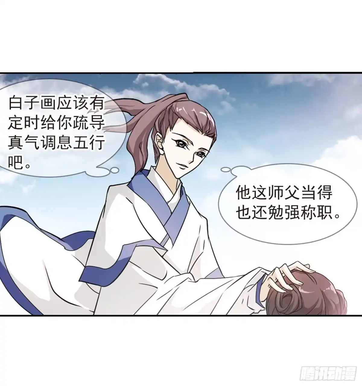《花千骨·飒漫画》第68话 第35页