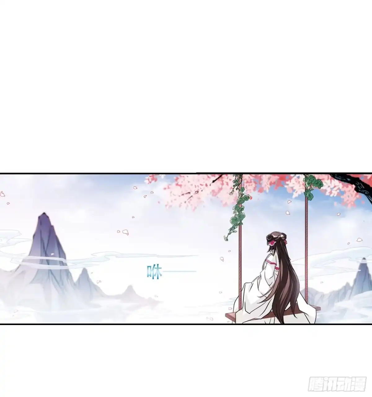 《花千骨·飒漫画》第68话 第8页