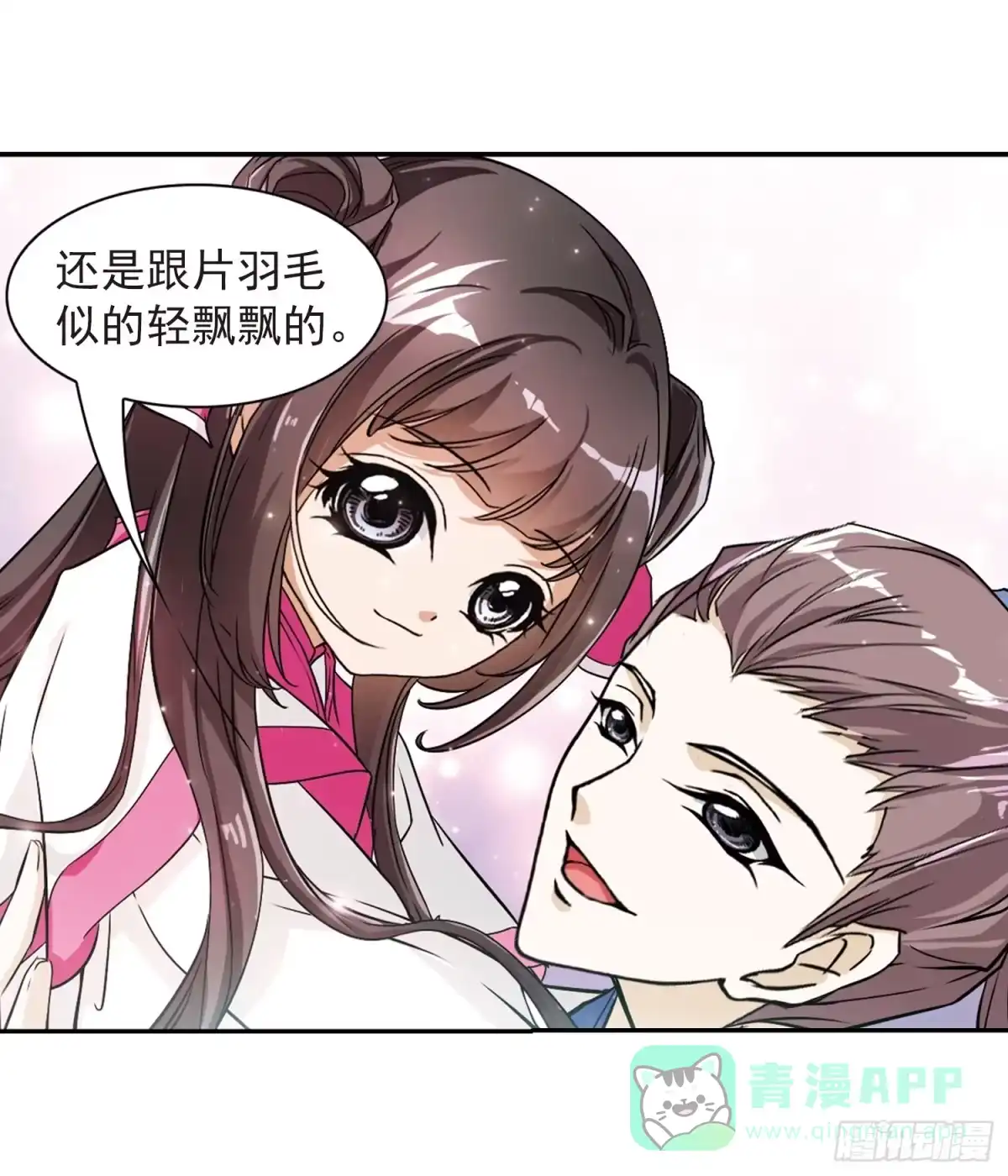 《花千骨·飒漫画》第68话 第31页