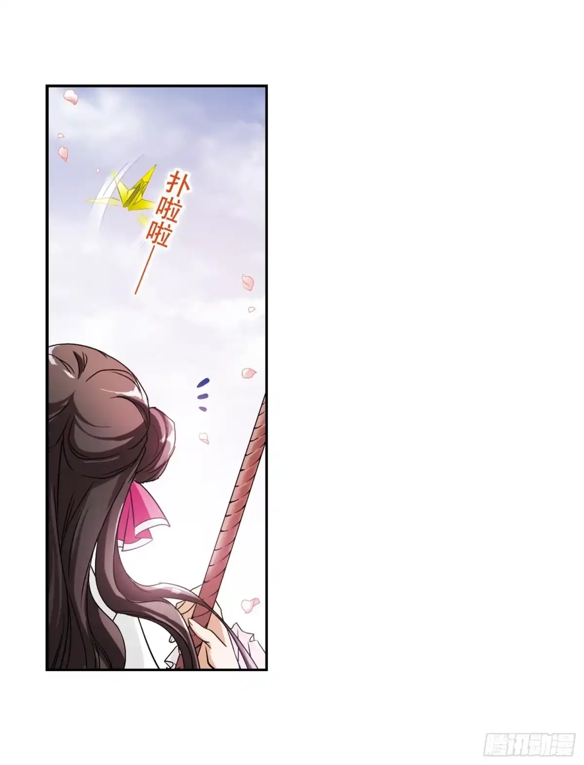 《花千骨·飒漫画》第68话 第9页