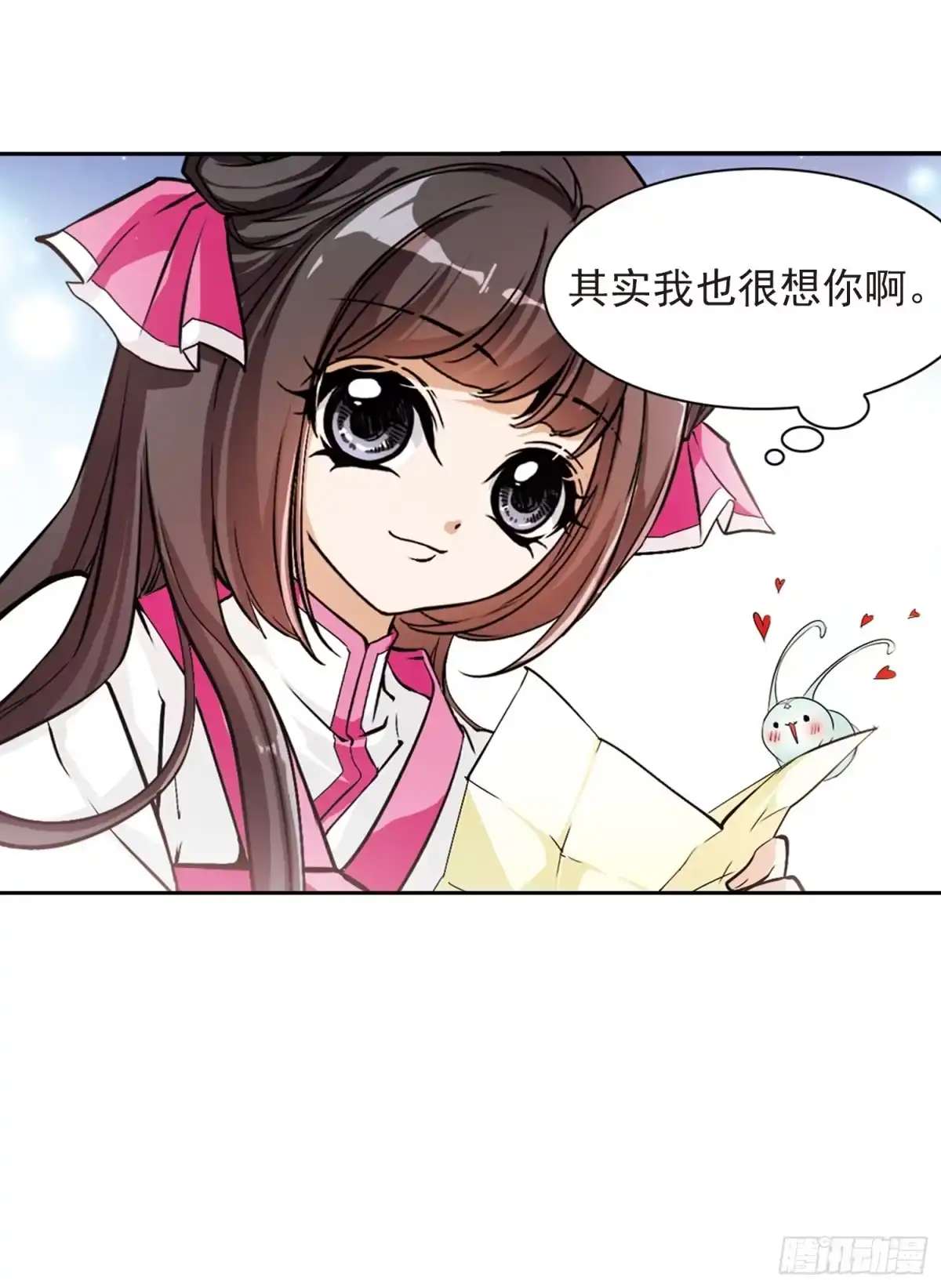 《花千骨·飒漫画》第68话 第15页