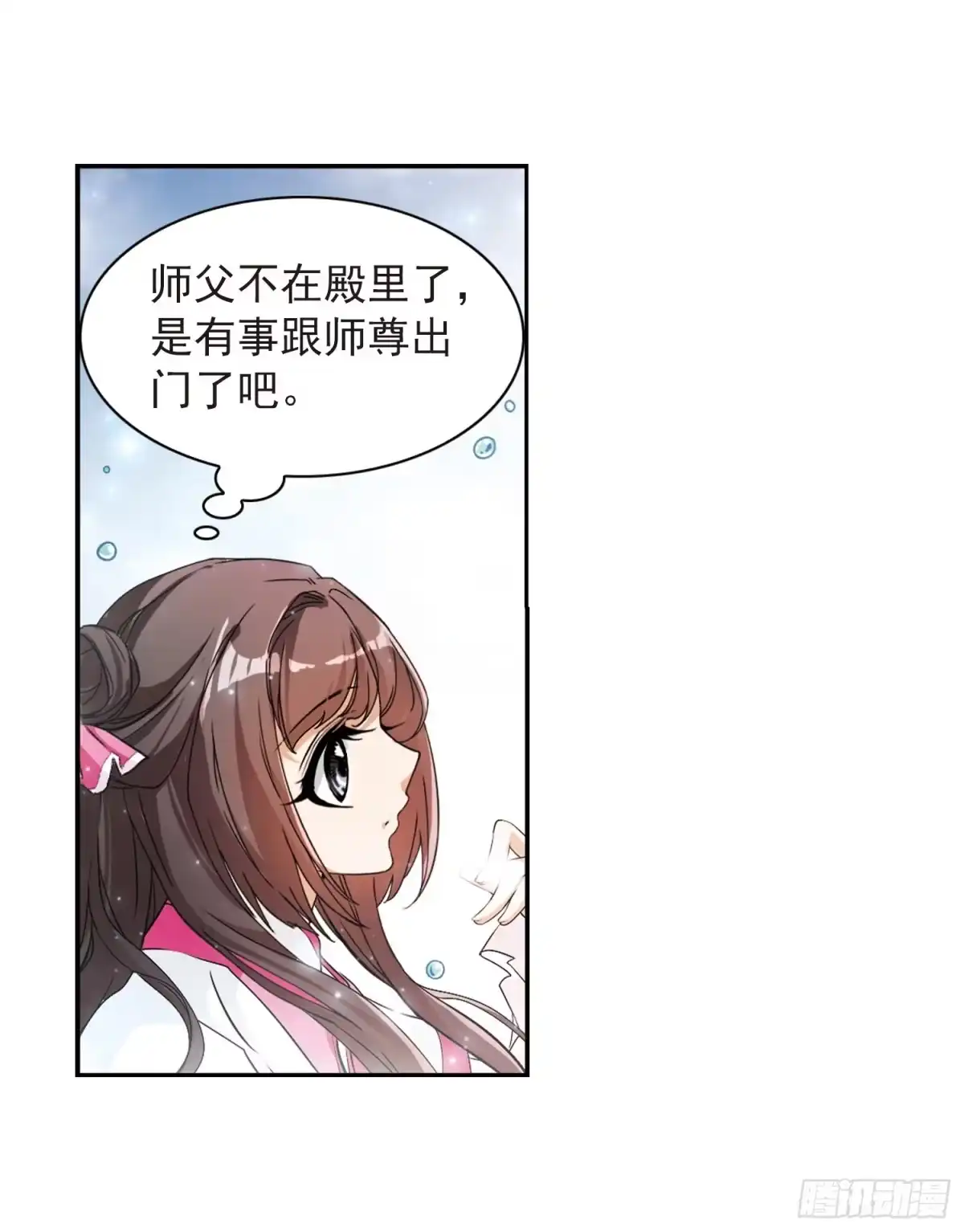 《花千骨·飒漫画》第68话 第20页