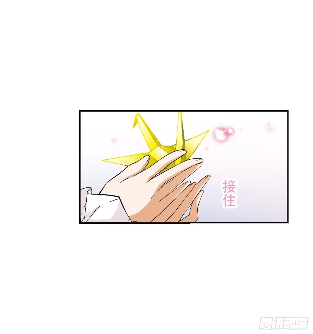 《花千骨·飒漫画》第68话 第10页
