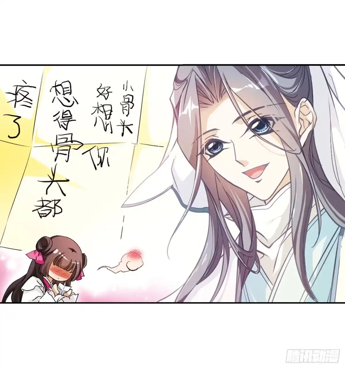 《花千骨·飒漫画》第68话 第12页