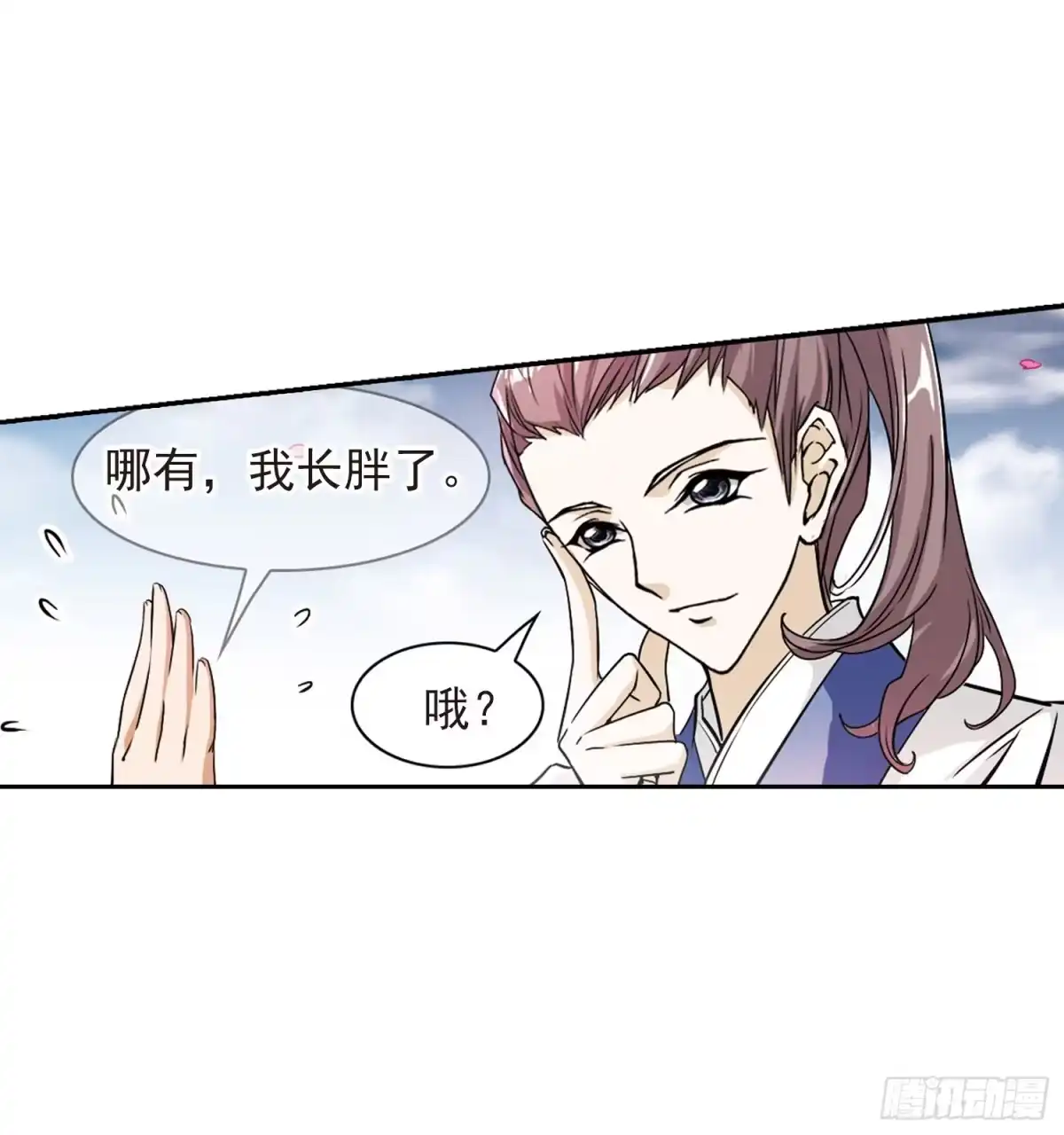 《花千骨·飒漫画》第68话 第33页