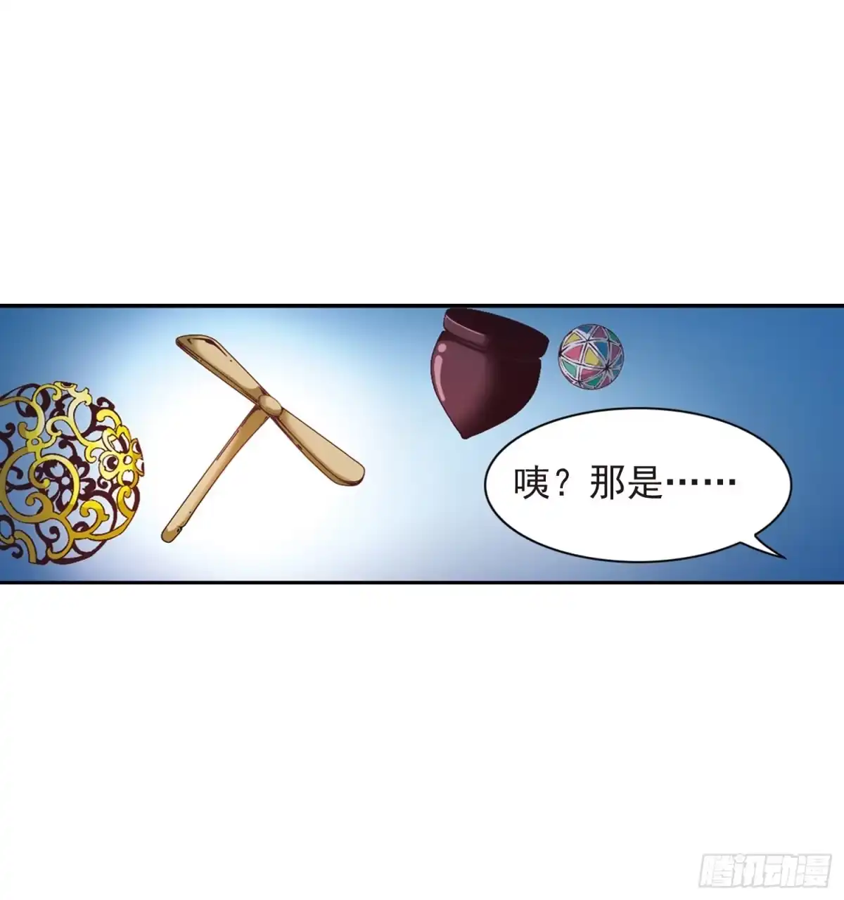 《花千骨·飒漫画》第69话 第14页